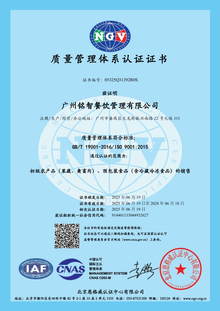 質(zhì)量管理體系認(rèn)證證書